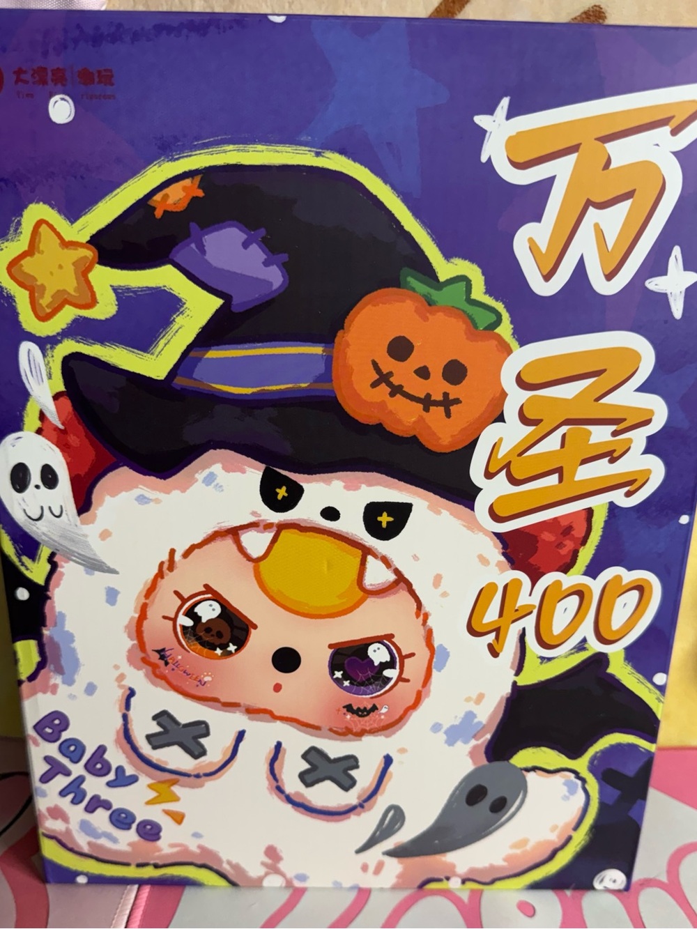 Baby three limited edition Halloween ghost 400% - Picture 4 of 4
